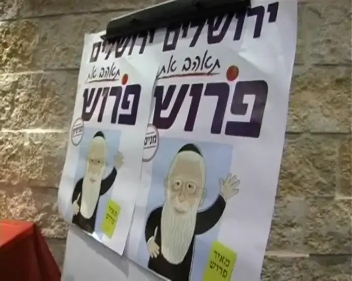 פרוש נפגש עם ערבים, הצלמים גורשו