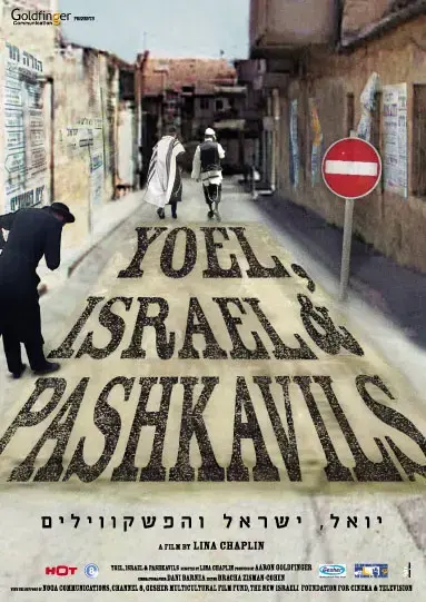 "יואל, ישראל והפשקווילים" זכה בפרס בפסטיבל בסרדיניה