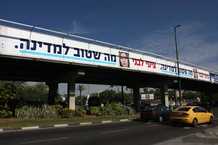 מישהו מרגיש את הקמפיין של קדימה?