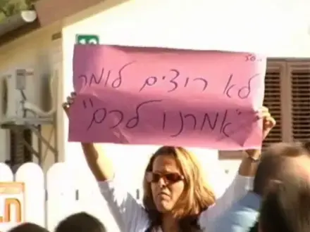 הורים ותלמידים לדיכטר: "מגן את בתיה"ס"