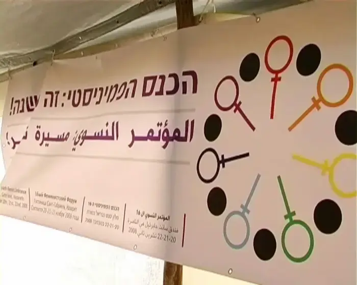 הכוח הנשי כבש את נצרת