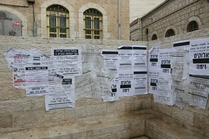 "עיניים פקוחות" מלכלך?