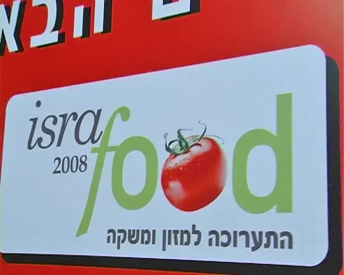 מה עוד ימציאו - התערוכה