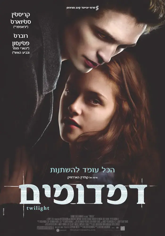 מ"דמדומים" לתפקיד ג'ואן ג'ט