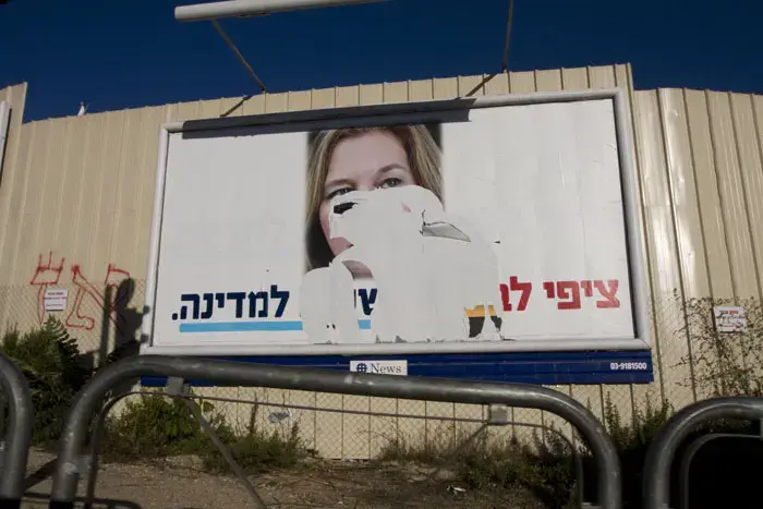 מי משחית את פניה של ציפי לבני בי-ם?