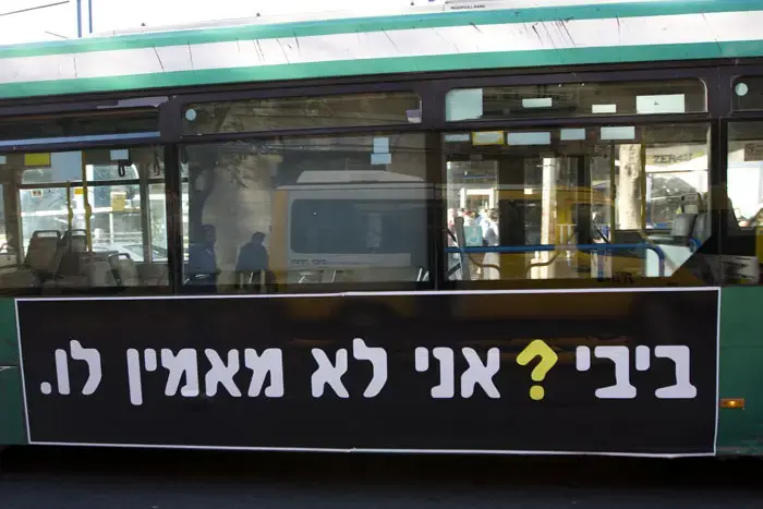 קדימה תחוייב לחתום על הקמפיין השלילי