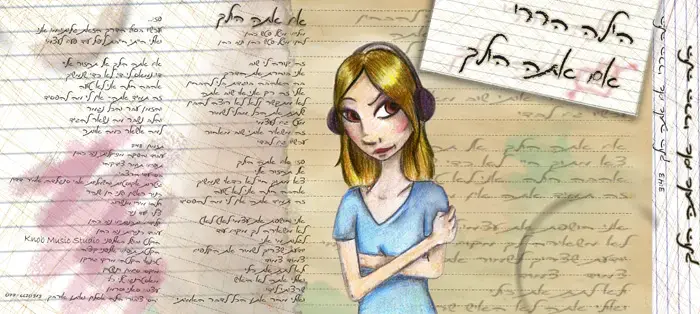 הילה הררי  - "אם אתה הולך"