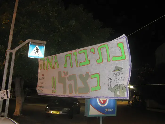 נתיבות מחזקת את החיילים
