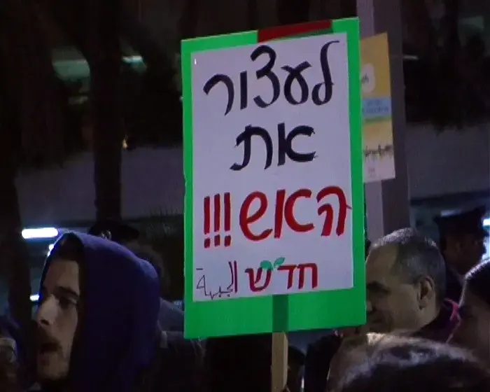 ממשיכים להפגין בתל אביב: די למלחמה בעזה