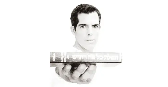 בכורה: טל שגב - "כמו משוגעים"