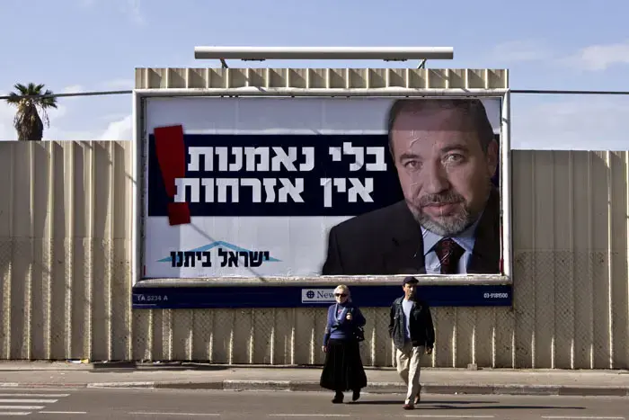 "תשדירי הבחירות של ליברמן גזעניים"
