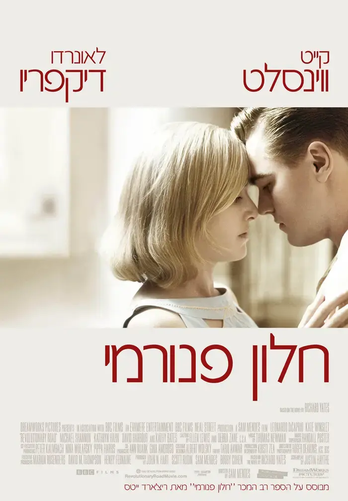 חדש על המסך