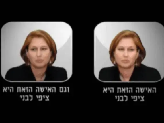 קמפיין הליכוד ממשיך לתקוף את לבני