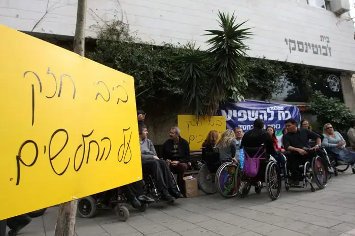 הפגנת נכים: "ביבי חזק על חלשים"