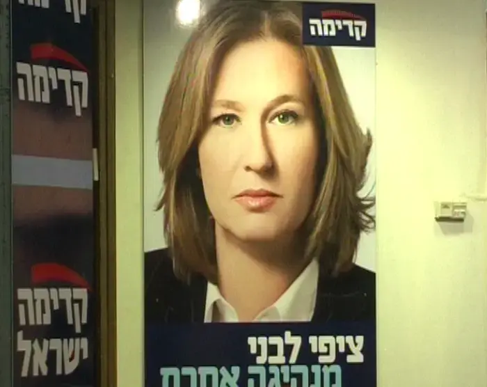 "מי שמאמין שביבי יעשה שלום - שיקום"