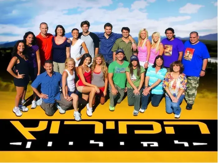 סוף הדרך