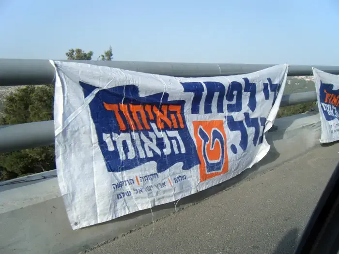 במי אתם בוחרים?