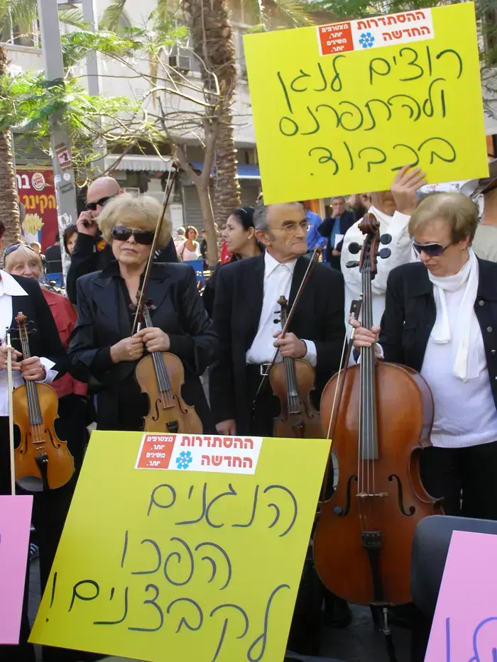 רציתם זכויות? קבלו פיטורים