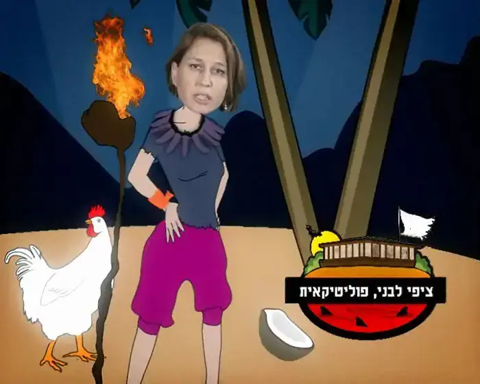 הליכוד - העם אמר את דברו