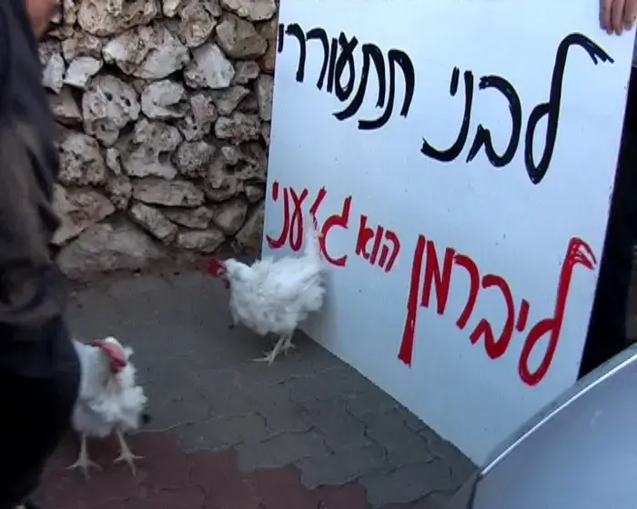הפגנה מול ביתה של לבני