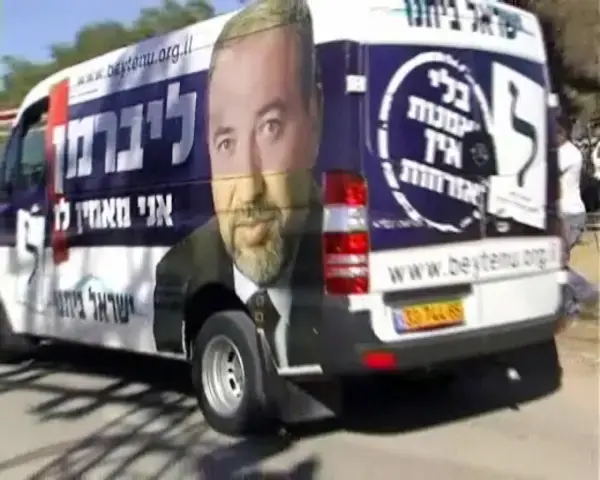 ליברמן תוקף: "בליכוד יש אינתיפאדה"