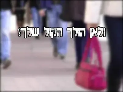שוב אחרים יחליטו בשבילך?