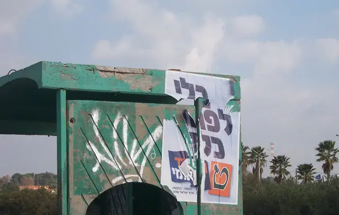 תעמולה מזהמת: חקירה פלילית נגד האיחוד הלאומי?