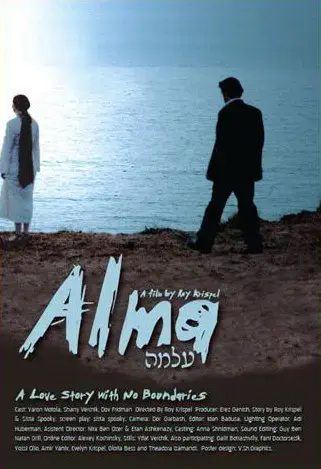 הסרט "עלמה" זוכה בפסטיבל עצמאי בניו יורק
