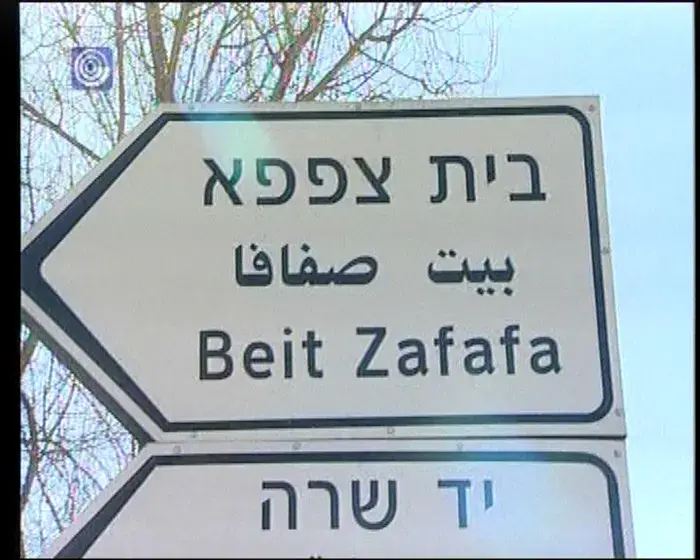 במגזר הערבי מחכים לליברמן