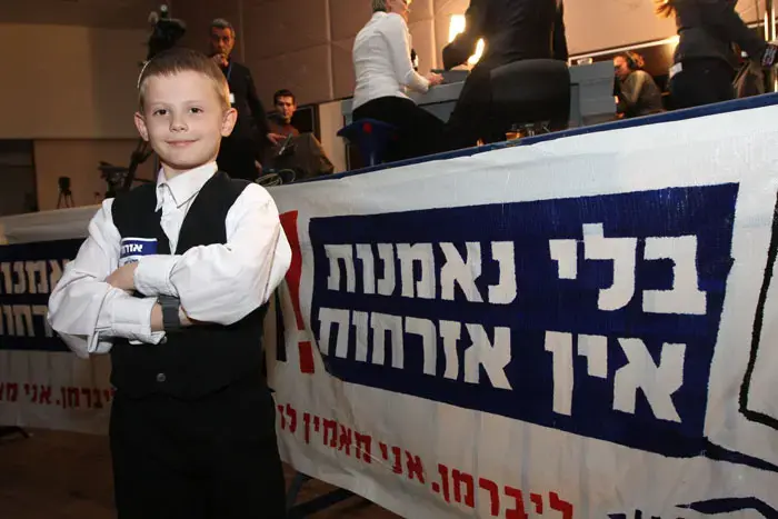 ועדת המעקב: "חוק הנאמנות - הסתה פשיסטית"