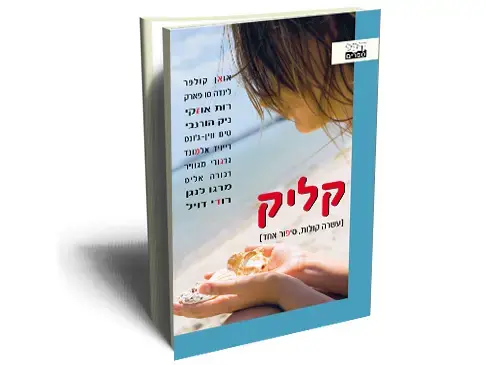 קליק כפול
