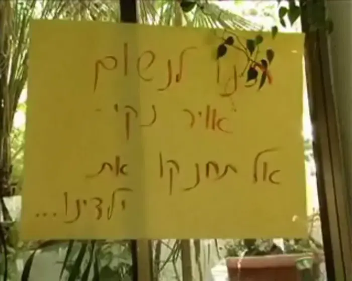 גם בבני ברק חרדים לסביבה
