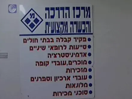הבעלים ברח לחו"ל, המכללה נסגרה