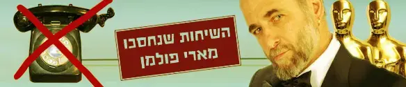 נסתפק בתיקו