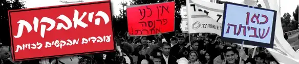 עובדים למען זכויות