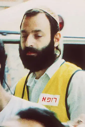 טרור יהודי: מעמי פופר עד יעקב טייטל