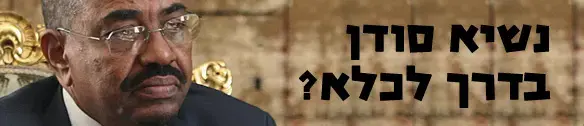 מיוחד: דרפור - שש שנים של אלימות