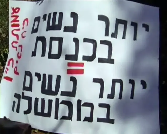 אז מה אם יש לה ציצי?