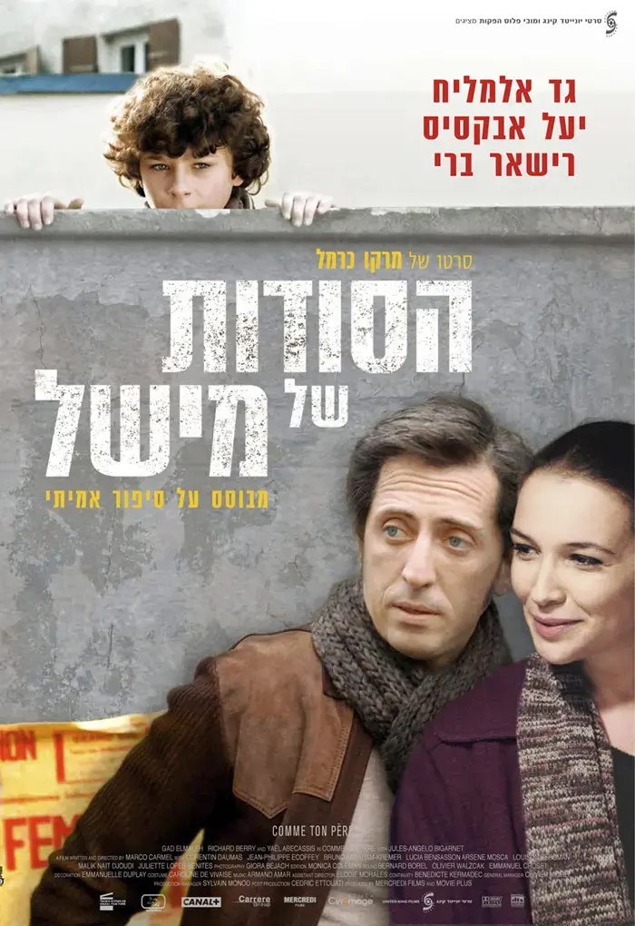 חדשים על המסך