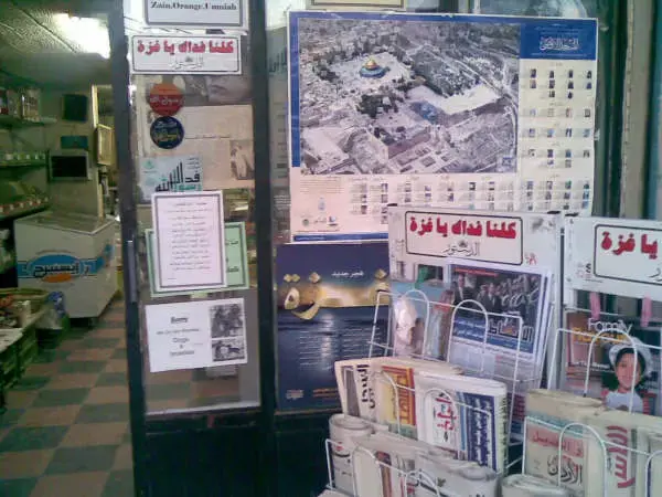 שלט בירדן: "אין כניסה לישראלים ולכלבים"