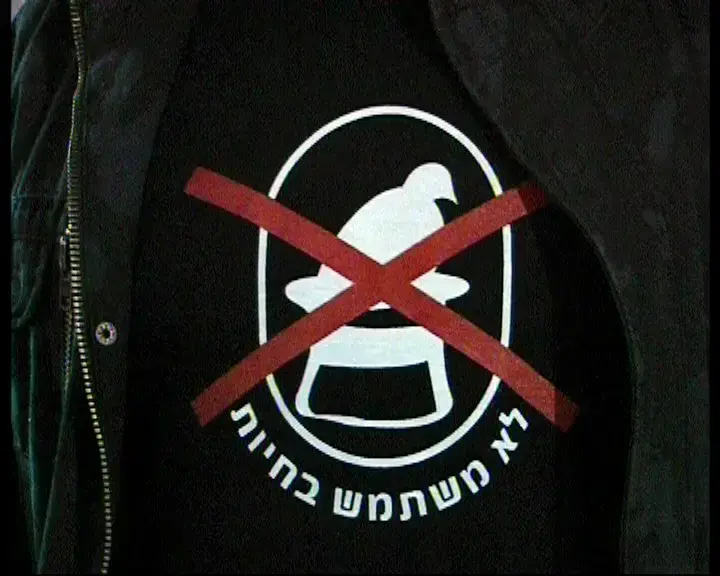 ההתעללות לא קוסמת להם