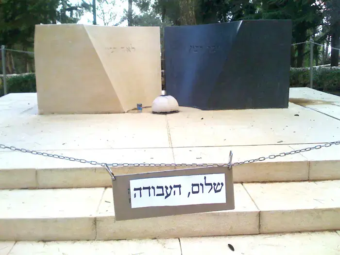 צעירי מרצ מספידים את העבודה על קבר רבין