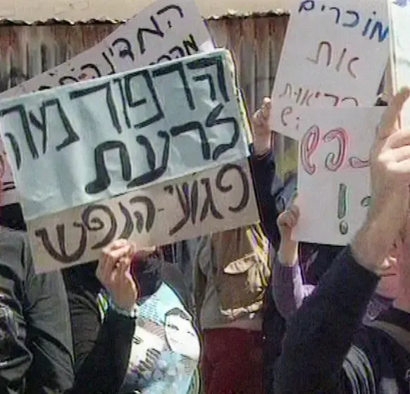 סופית: שירותי בריאות הנפש לא יופרטו