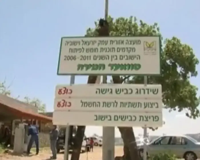 הכפר סאווד חומירה מתחבר למאה ה-21