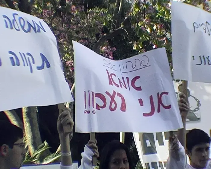 לאלה שאין להם מה לאכול בחג