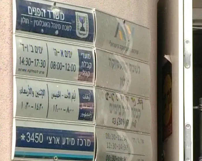 שירות התעסוקה: שיא במספר המפוטרים במרץ