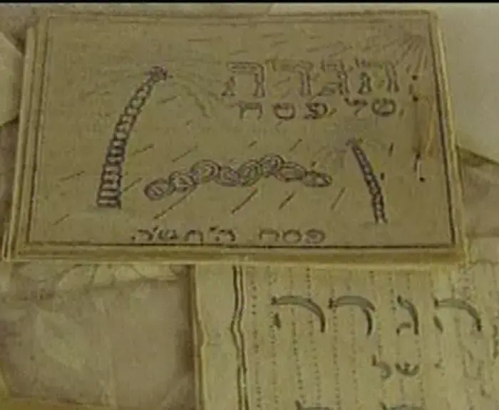 משואה לתקומה - עכשיו נחשף סיפור ההגדות