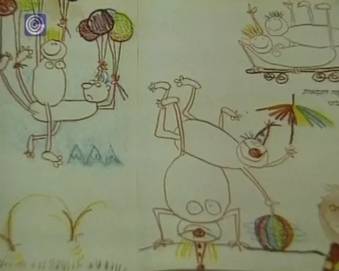 קאמה סוטרה לילדים