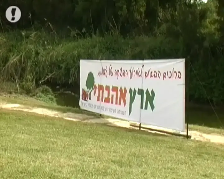 תקווה לשטחים הפתוחים?