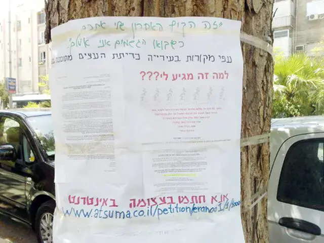 אזרחים למען הסיסם